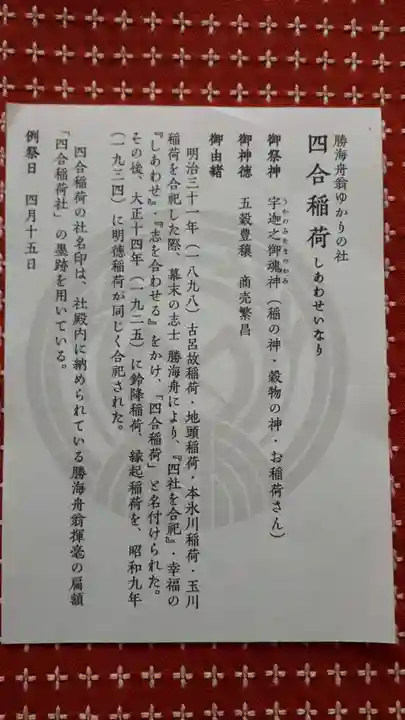 赤坂氷川神社の歴史