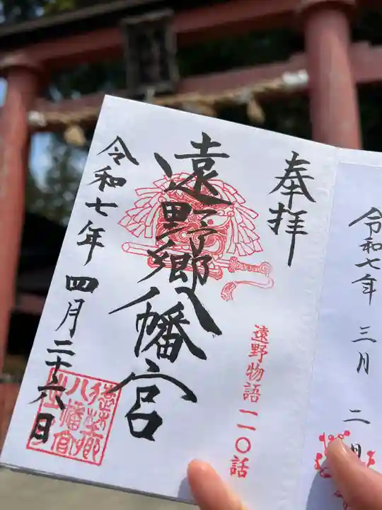 遠野郷八幡宮(岩手県)