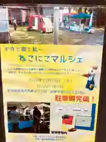 安禅寺(新潟県)