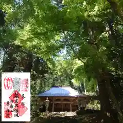 真福院(三重県)