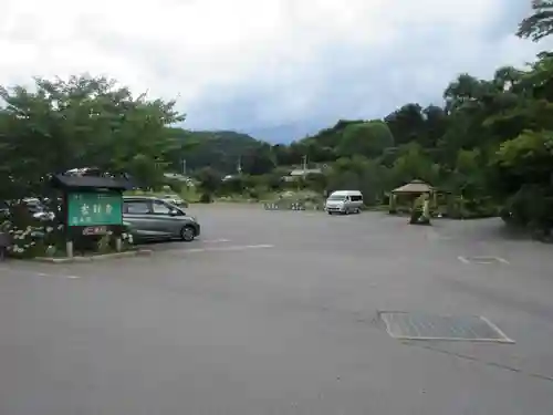青龍山 吉祥寺(群馬県)