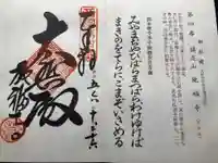 施福寺(大阪府)