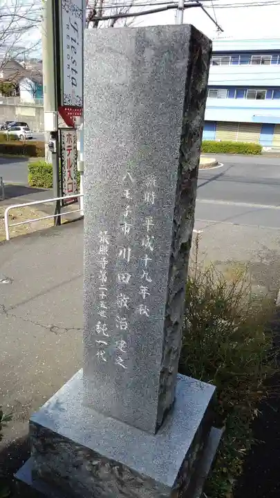 最照寺のその他建物