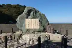 二見興玉神社の建物その他