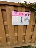 さくらオートバイ神社(鳥取県)