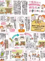 賀茂御祖神社(下鴨神社)(京都府)