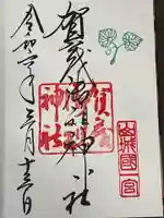 賀茂御祖神社(下鴨神社)(京都府)