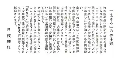 日枝神社(東京都)