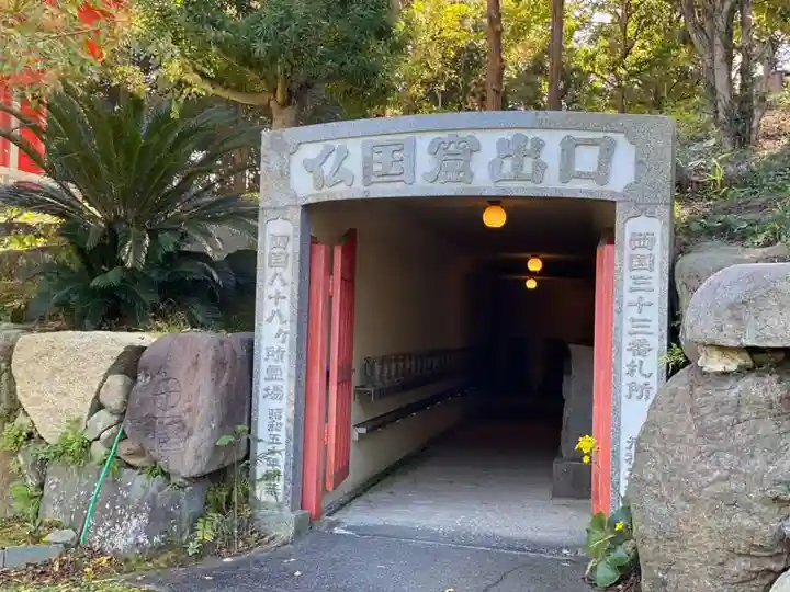 金乗院放光寺(埼玉県)