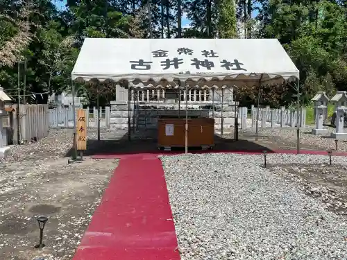 古井神社(岐阜県)