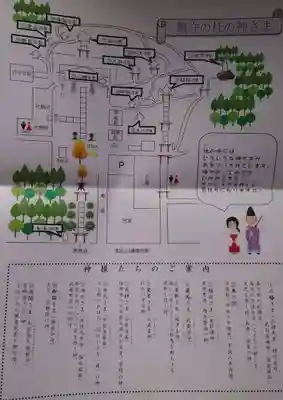 春日部八幡神社(埼玉県)