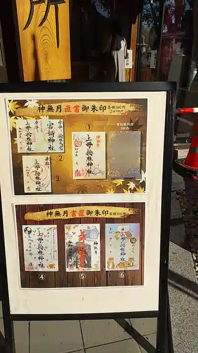 上野総社神社(群馬県)