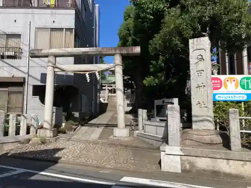 多田神社(東京都)