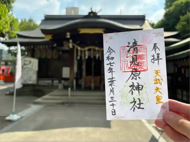 清見原神社(大阪府)