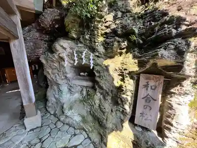 鹽竈神社(和歌山県)
