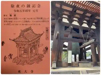 東大寺鐘楼(奈良県)