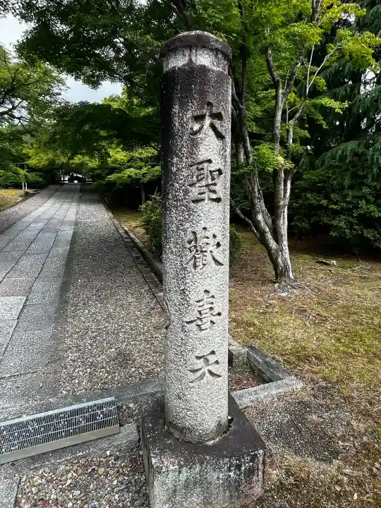 養源院の{uncategorized: "未分類", other: "その他", undefined: "問題あり", building: "その他建物", grave: "お墓", sacred_gate: "鳥居", guardian: "狛犬", statue: "像", buddha: "仏像", history: "歴史", nature: "自然", garden: "庭園", animal: "動物", pagoda: "塔", temizu: "手水舎", mountain_gate: "山門・神門", sanctuary: "本殿・本堂", subordinate: "末社・摂社", art: "芸術", scenery: "景色", jizo: "地蔵", ema: "絵馬", goshuin: "御朱印", omikuji: "おみくじ", items: "授与品その他", amulet: "お守り", goshuincho: "御朱印帳", eats: "食事", festival: "お祭り", votive_dance: "神楽", shichigosan: "七五三参", wedding: "結婚式", experience: "体験その他", initially: "初詣", around: "周辺", anti_infection: "感染症対策"}