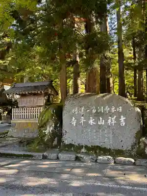 永平寺(福井県)