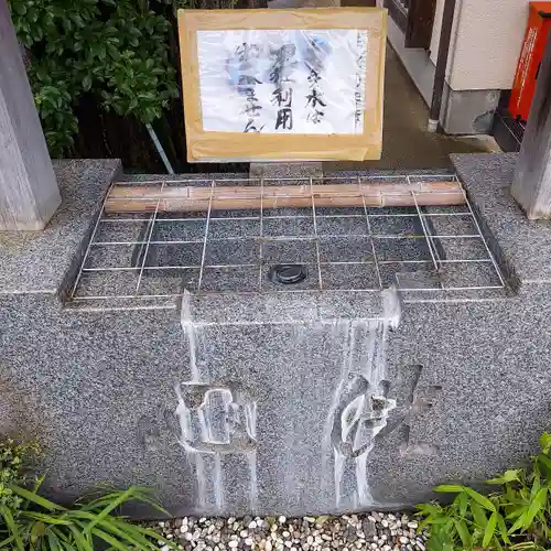 古録天神社の手水舎