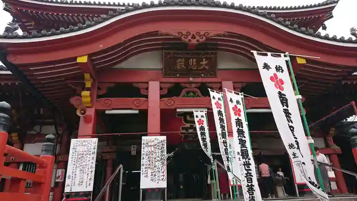 大須観音 (北野山真福寺宝生院)の本殿・本堂