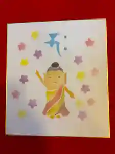 法話と天井絵の寺 観音寺(徳島県)(2024年02月18日(日) 08時31分22秒投稿)