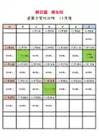 感通寺(東京都)