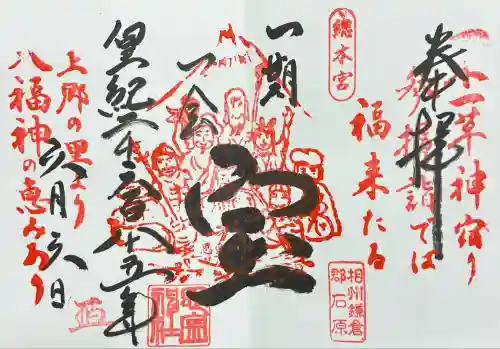 思金神社(神奈川県)