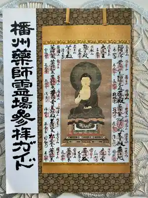 随願寺の授与品その他