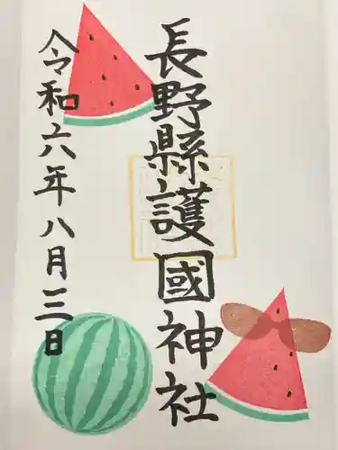 長野縣護國神社(長野県)