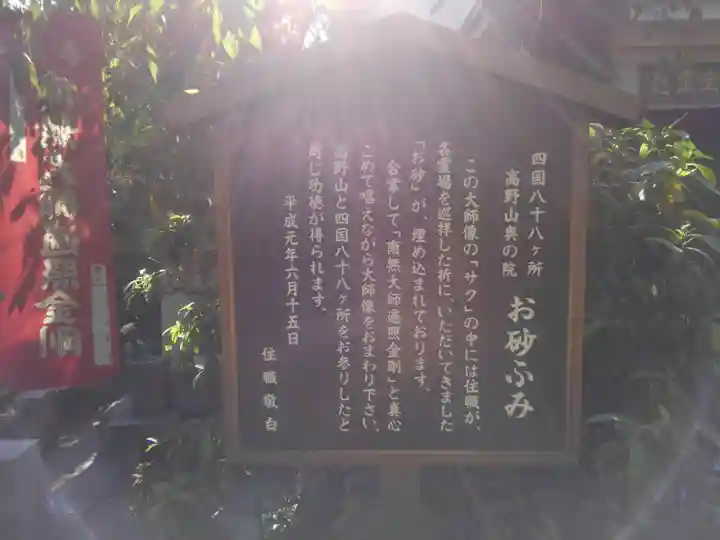 西光院(東京都)