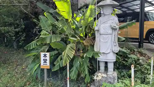 安房高野山妙音院の像