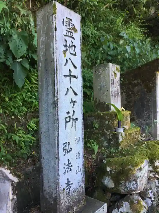 弘法寺のその他建物