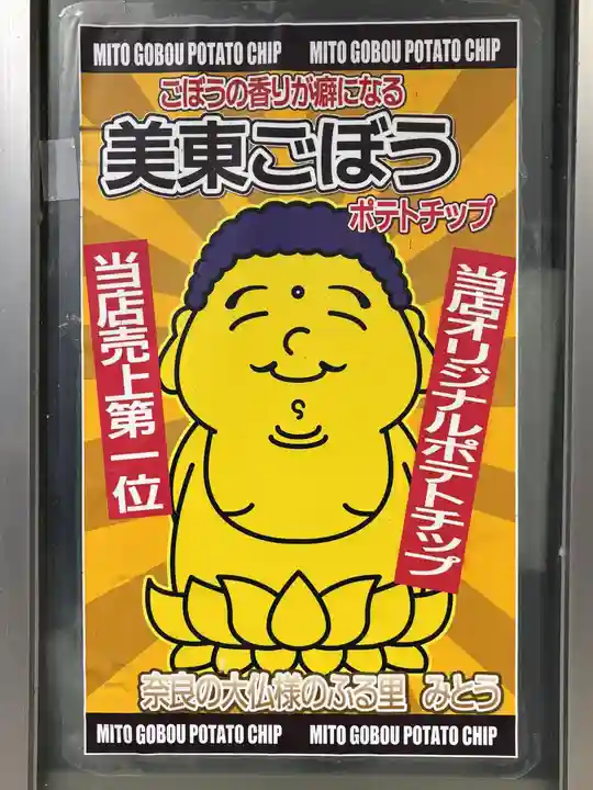 東大寺別院阿弥陀寺(山口県)