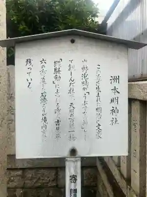 洲本神社(兵庫県)