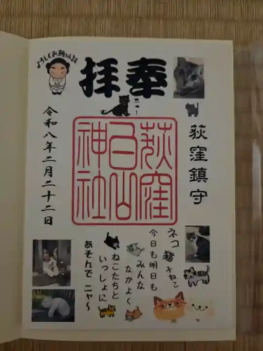 荻窪白山神社の{uncategorized: "未分類", other: "その他", undefined: "問題あり", building: "その他建物", grave: "お墓", sacred_gate: "鳥居", guardian: "狛犬", statue: "像", buddha: "仏像", history: "歴史", nature: "自然", garden: "庭園", animal: "動物", pagoda: "塔", temizu: "手水舎", mountain_gate: "山門・神門", sanctuary: "本殿・本堂", subordinate: "末社・摂社", art: "芸術", scenery: "景色", jizo: "地蔵", ema: "絵馬", goshuin: "御朱印", omikuji: "おみくじ", items: "授与品その他", amulet: "お守り", goshuincho: "御朱印帳", eats: "食事", festival: "お祭り", votive_dance: "神楽", shichigosan: "七五三参", wedding: "結婚式", experience: "体験その他", initially: "初詣", around: "周辺", anti_infection: "感染症対策"}