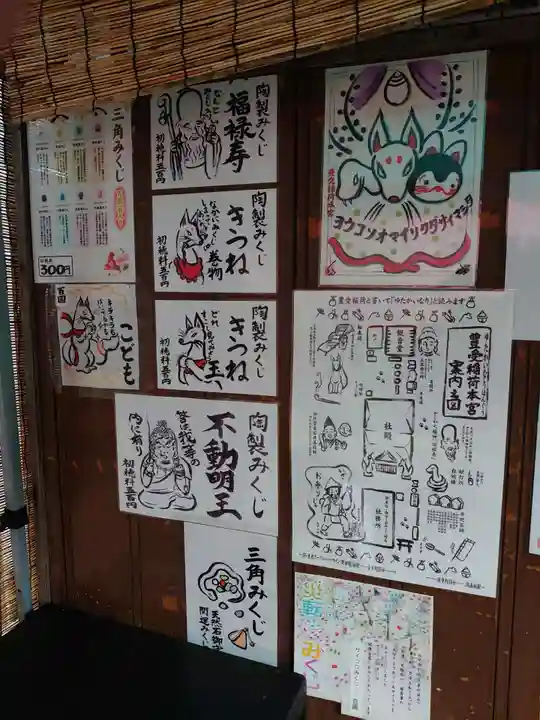 豊受稲荷本宮のその他建物