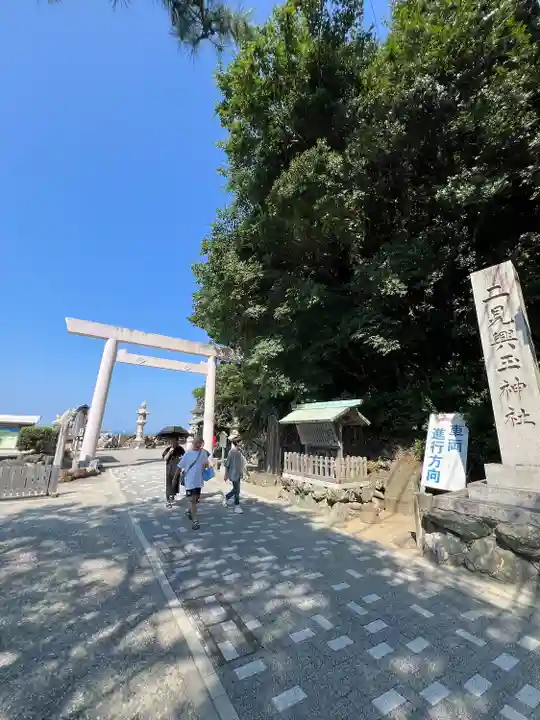 二見興玉神社(三重県)