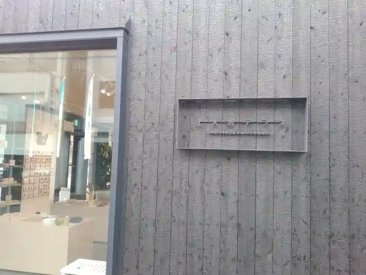 宝厳寺(愛媛県)