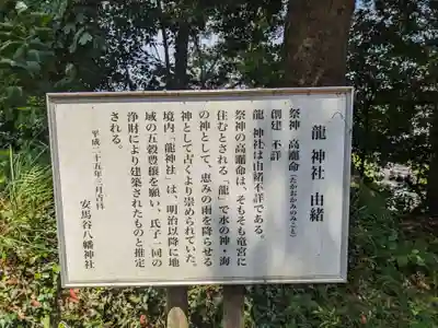 八幡神社(千葉県)