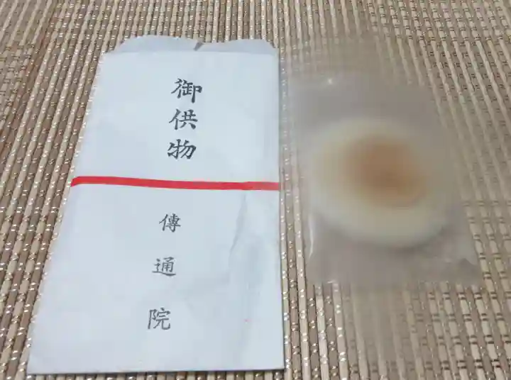 伝通院(東京都)