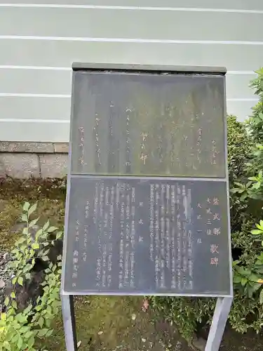 廬山寺（廬山天台講寺）の御朱印