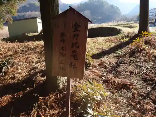 山家神社の歴史