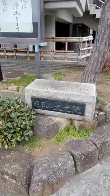 大光寺のその他建物