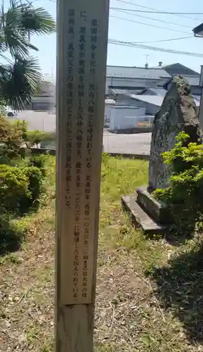 八幡神社(宮城県)
