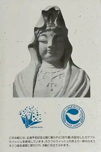 大船観音寺(神奈川県)