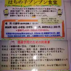 馬乗石山 久蔵寺(折鶴のお寺・原爆死没者追悼寺院)の歴史