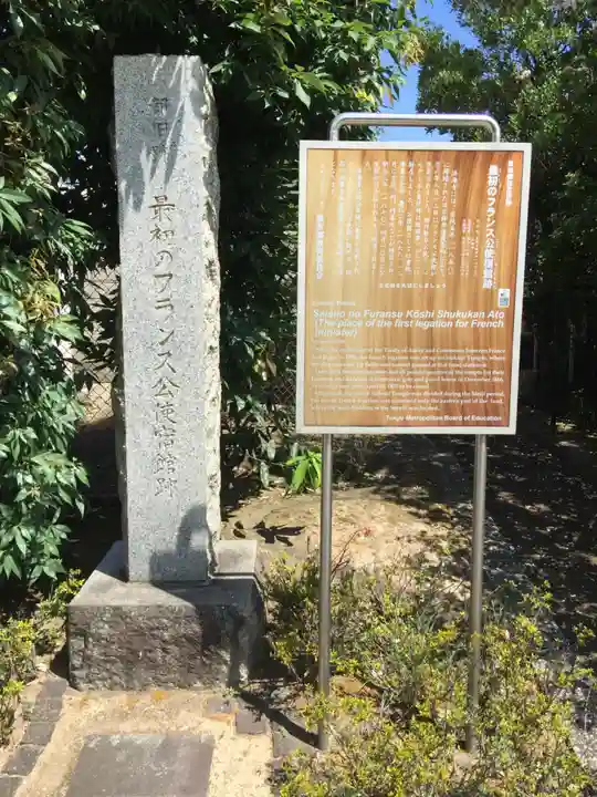 済海寺のその他建物