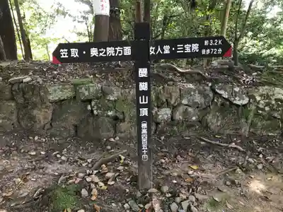 醍醐寺(上醍醐)のその他建物