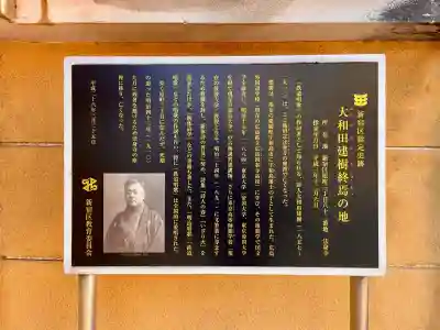 法身寺(東京都)