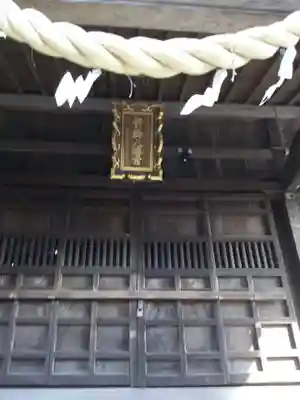 簳幹八幡宮の本殿・本堂